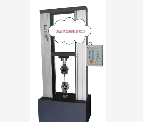 WDS數顯大屏幕金屬棒、非金屬材料拉力試驗機服務好